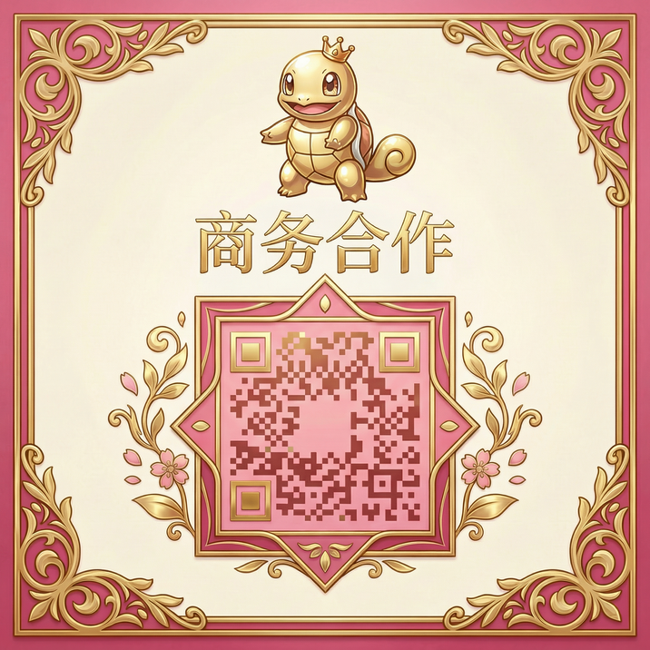 四虎视频商务合作二维码