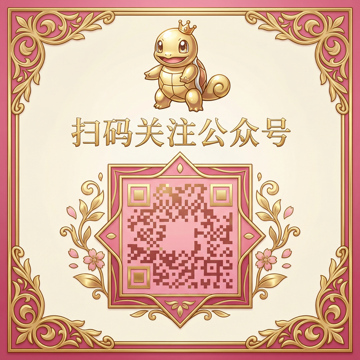 四虎视频公众号二维码